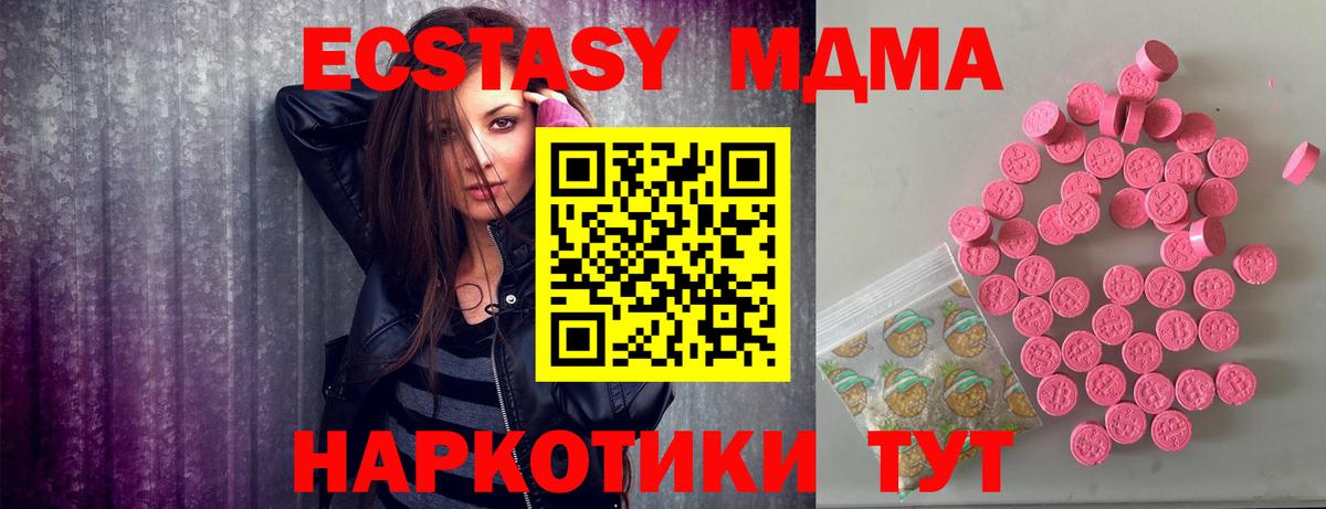 Экстази 99%  ЭКСТАЗИ  Волгодонск  Ecstasy Дубай  Вход с VPN 