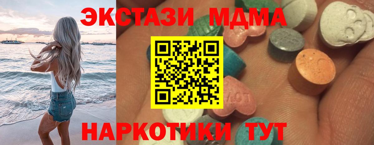 ЭКСТАЗИ ешки Волгодонск