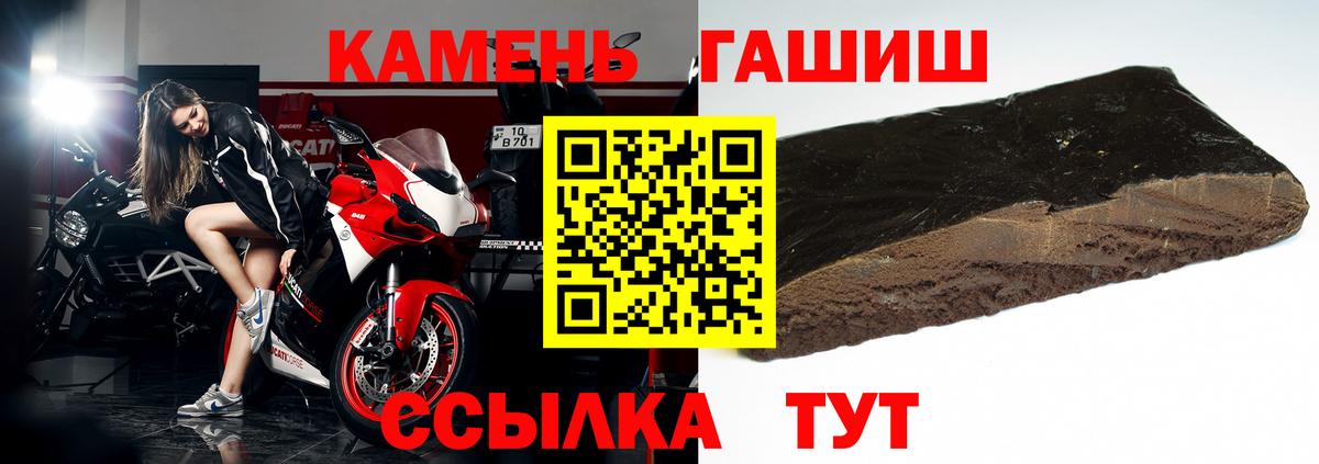 ГАШИШ гашик  Вход с VPN  Волгодонск  ГАШ Ice-O-Lator 