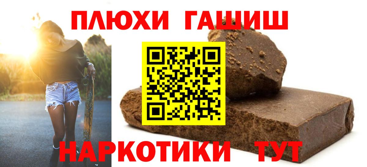 ГАШИШ 40% ТГК Волгодонск