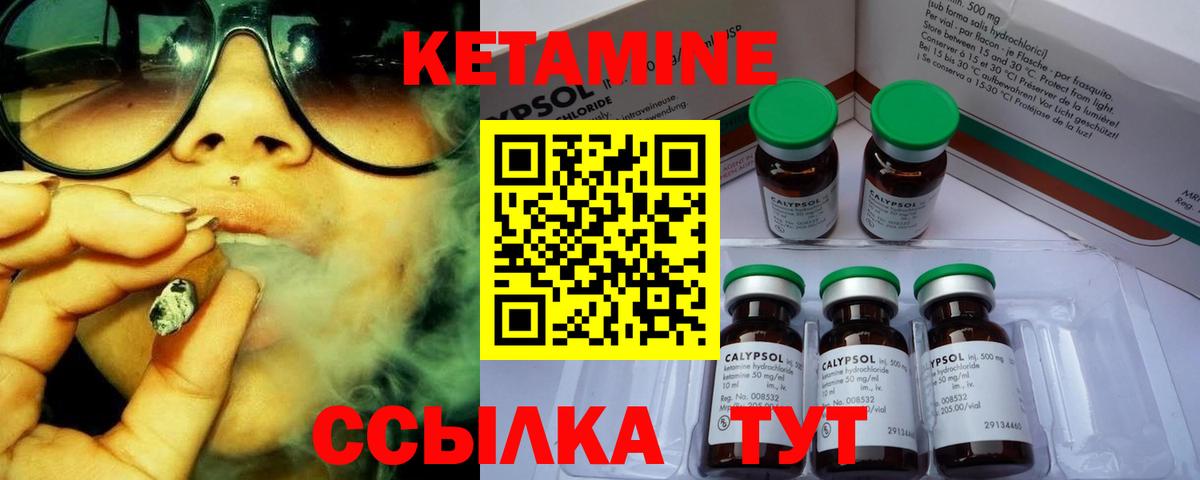 Кетамин VHQ  Вход с VPN  Волгодонск  КЕТАМИН VHQ 