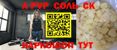альфа пвп VHQ Апрелевка