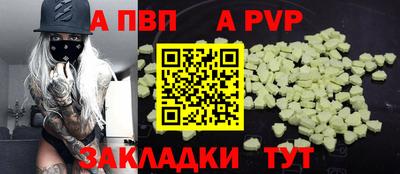 альфа пвп Апшеронск
