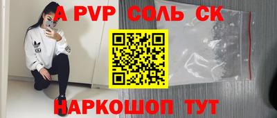 альфа пвп VHQ Апрелевка