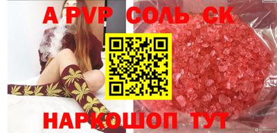 альфа пвп Апшеронск