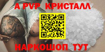 альфа пвп VHQ Апрелевка