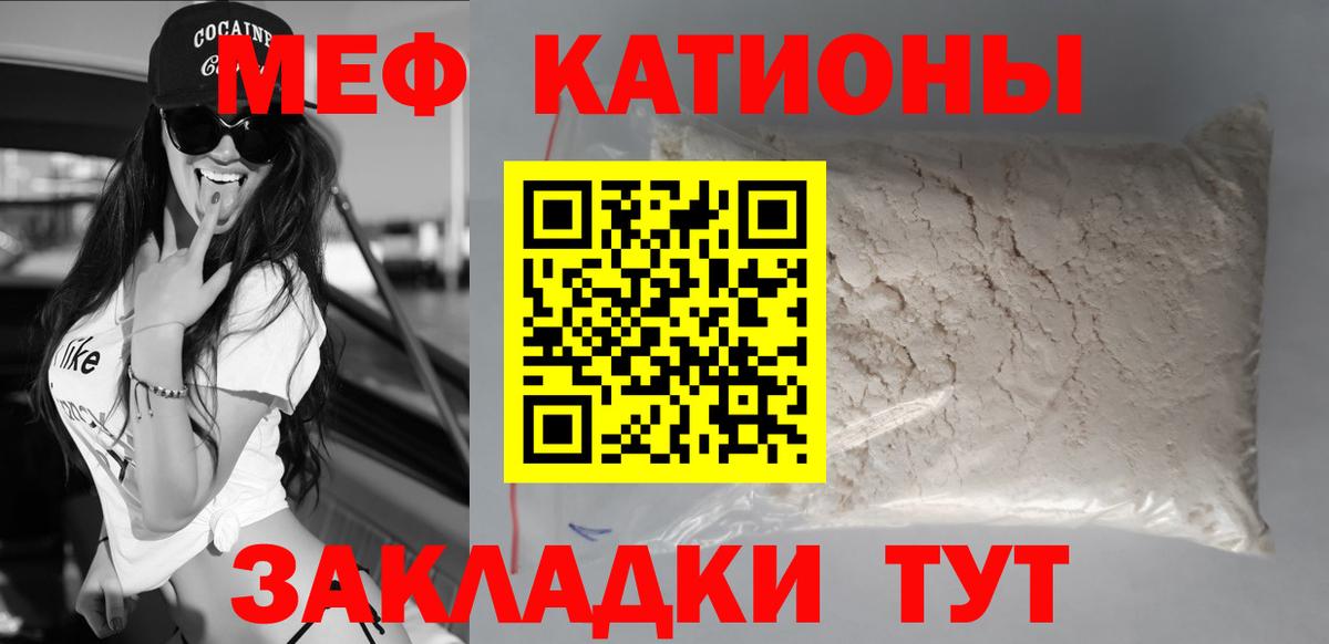 МЕФ 4 MMC  МЯУ-МЯУ  Волгодонск  Вход с VPN  МЯУ-МЯУ VHQ 