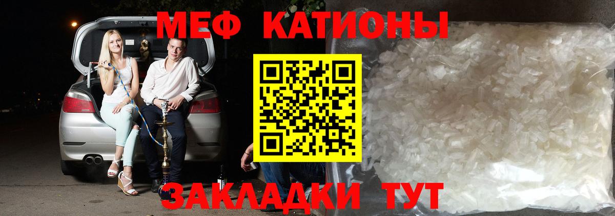 МЕФ Волгодонск