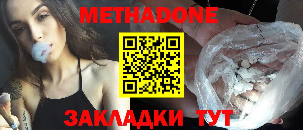 KRAKEN как зайти  Вход с VPN  Волгодонск  Метадон кристалл 