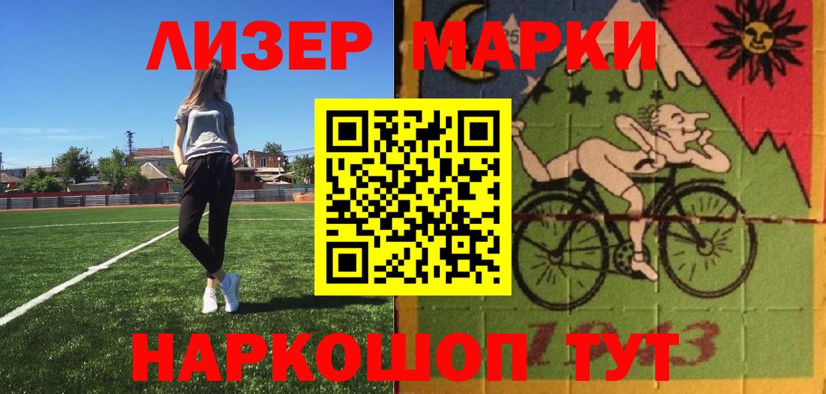 Марки 25I-NBOMe  Марки N-bome 1,5мг  Вход с VPN  Волгодонск 