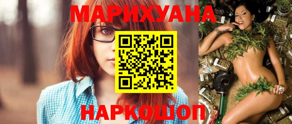 Конопля MAZAR  Бошки марихуана Bruce Banner  Канабис AK-47  Марихуана план  Вход с VPN  Волгодонск 